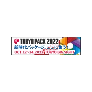 2022東京包材展